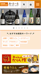 Mobile Screenshot of omiyageakita.com